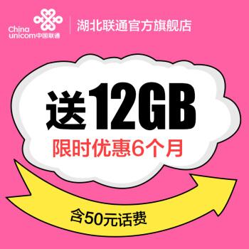 强卡送流量