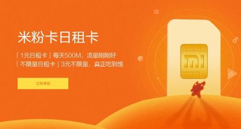 吃到包流量卡