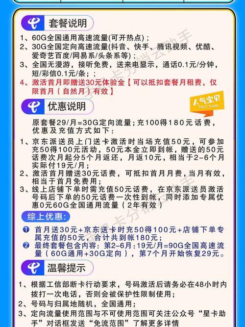 流量卡购买后，流量何时会到账？