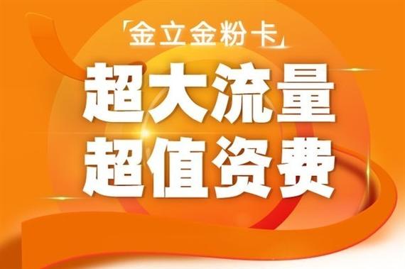 过年回家，流量卡该如何选择？