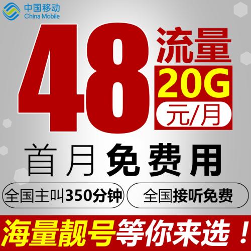 全球通流量卡国外流量