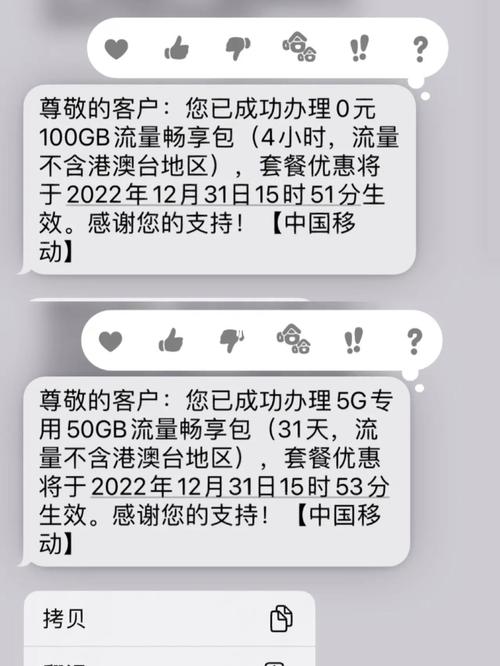 充宝藏卡流量