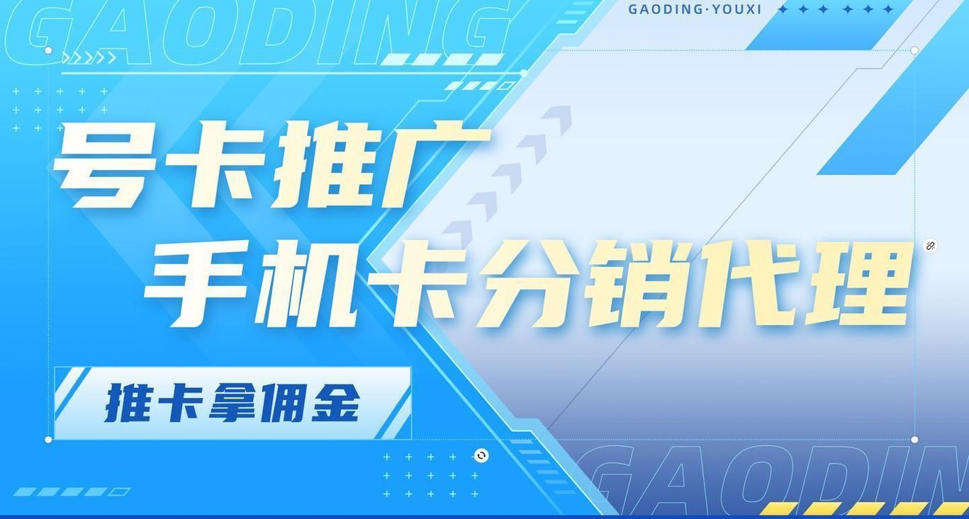流量卡商项目，如何把握市场机遇与挑战？