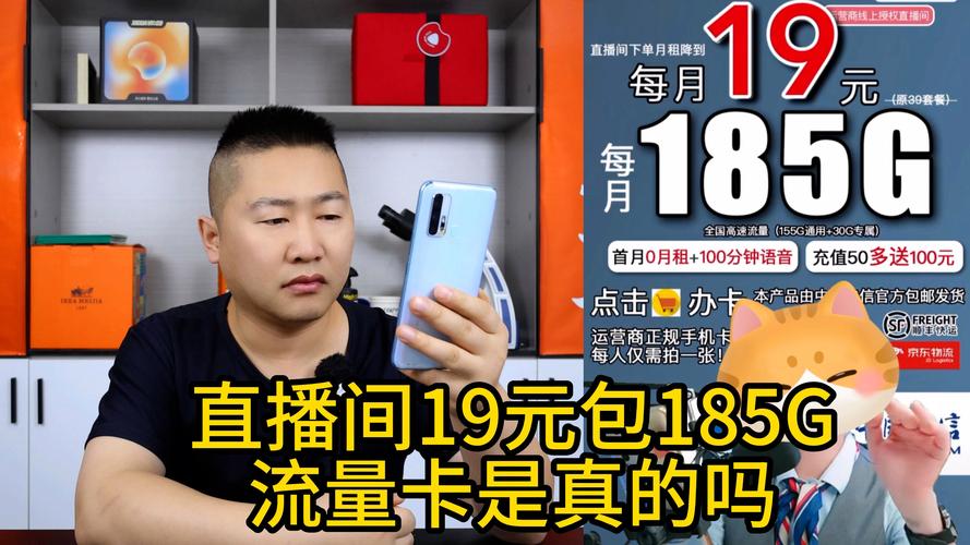 电脑流量卡直播，如何实现高效稳定的网络连接？