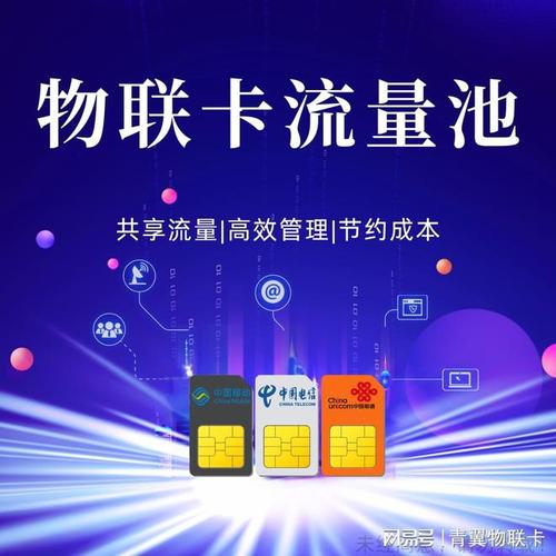 电信4g流量卡流量池