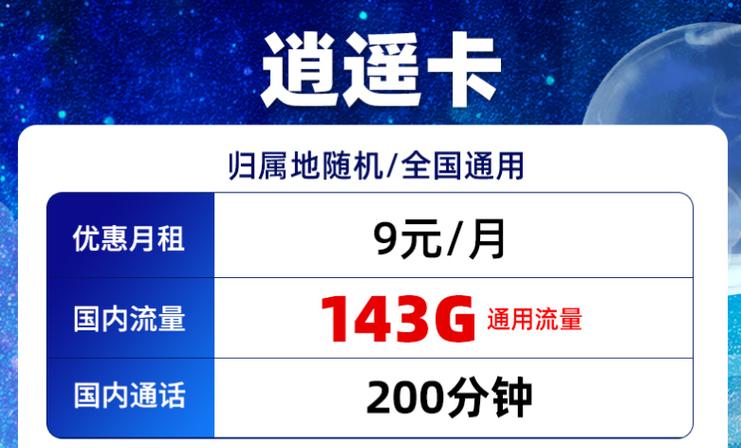 移动流量变卡