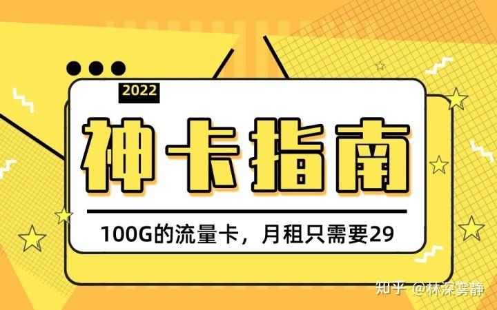 台州流量卡选号，在线办理，轻松获取心仪号码！