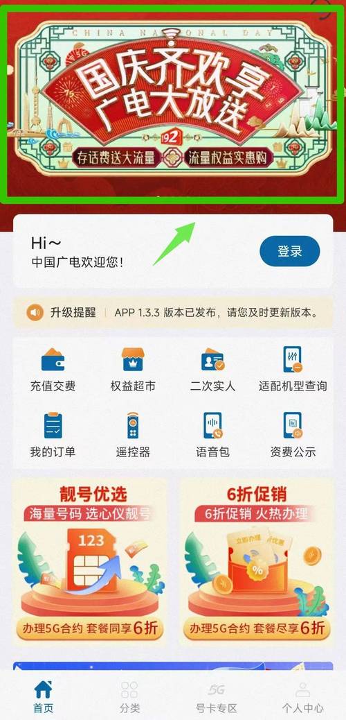 优酷用哪个流量卡免流量