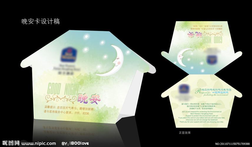 晚安代言流量卡，这是一种新型的睡眠辅助工具吗？