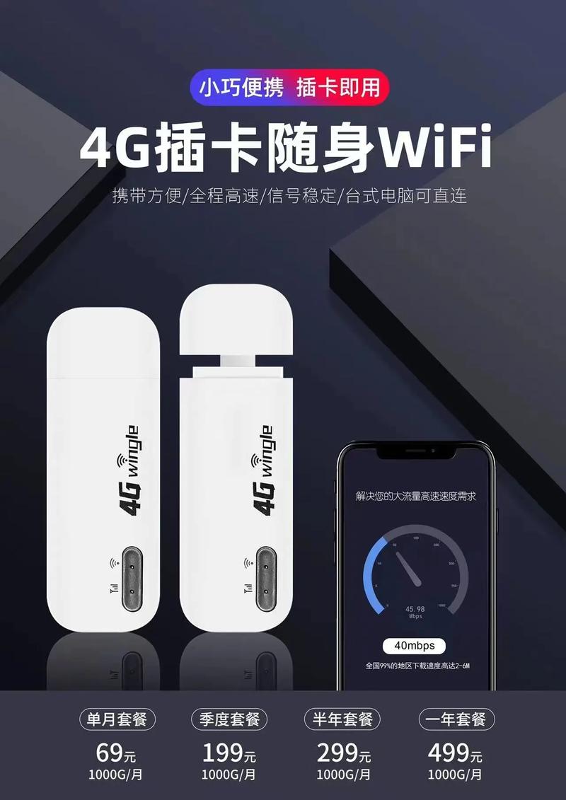 流量卡插入随身WiFi后，流量是如何计算的？