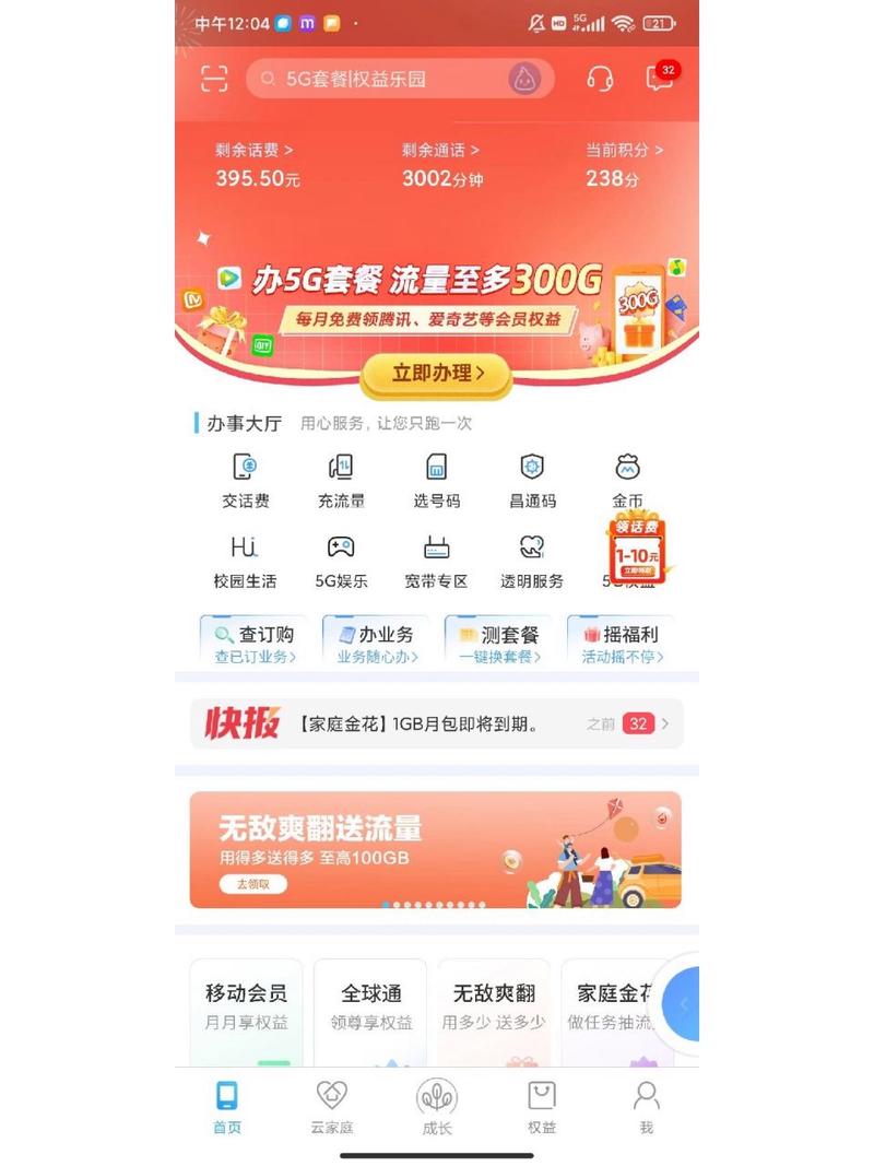 江西星流量卡