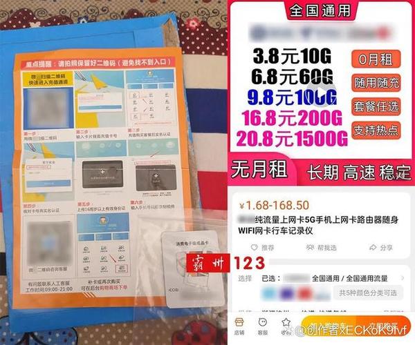 如何选择合适的网购流量卡？