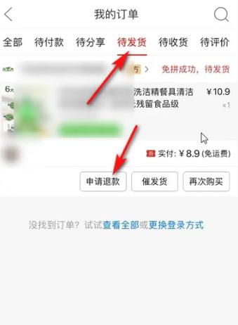 拼多多自行设置95折怎么取消？附注意事项(拼多多设置在哪儿?)