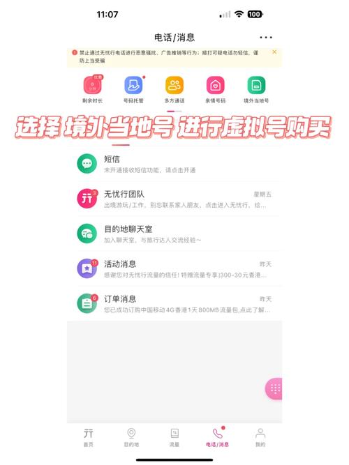 什么虚拟卡流量