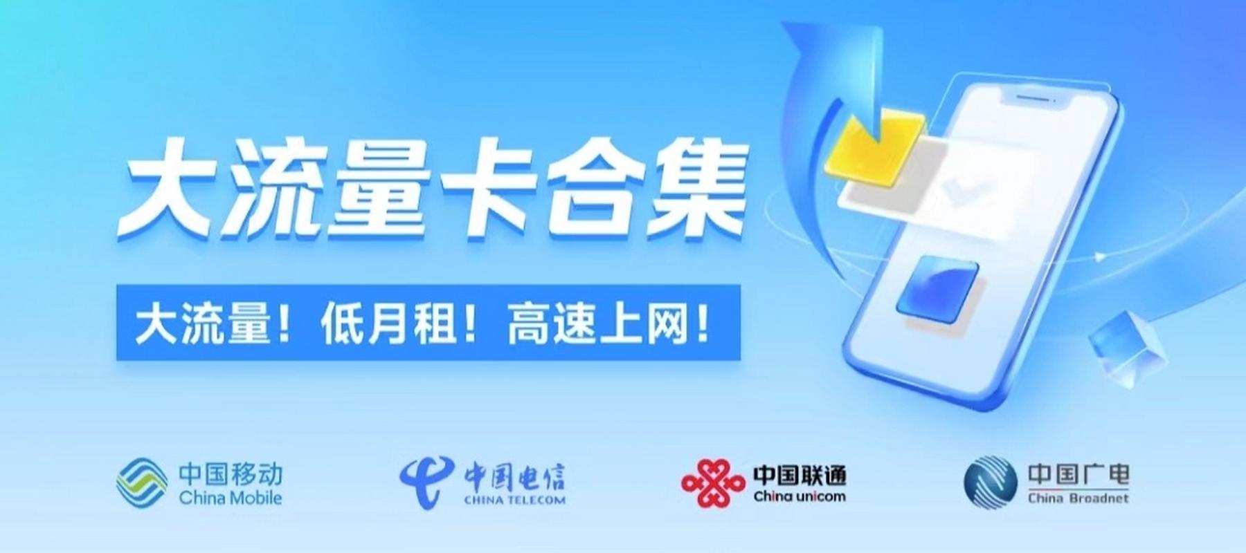 流量卡商交流