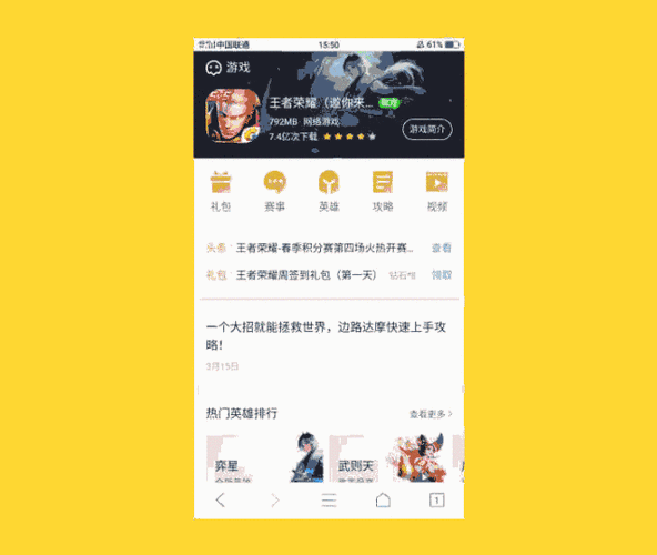 应用宝王卡流量使用详解，如何高效利用与管理？