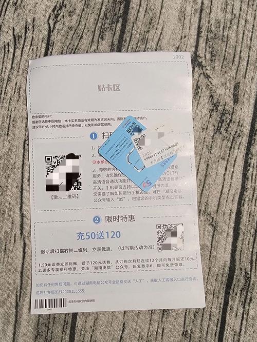 有流量卡了怎么开通流量