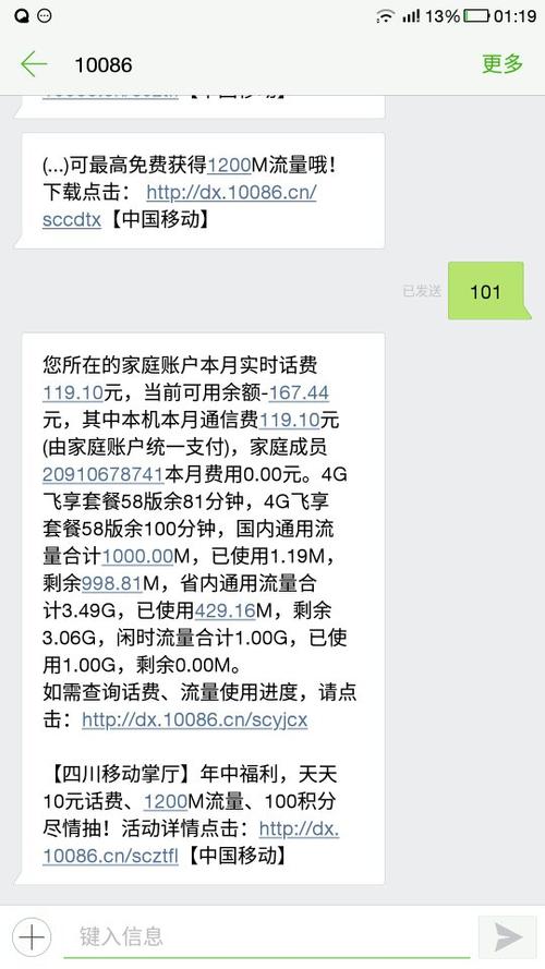 免费流量卡欠费