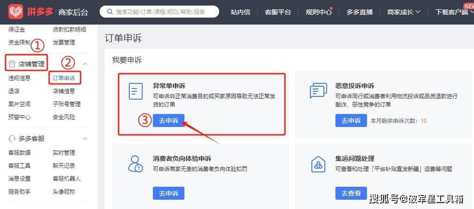 以下几个疑问句标题可供选择，，拼多多商家不想发货该如何取消？逾期 10 天发货要罚多少？，拼多多商家若不想发货怎样操作取消？订单发货超 10 天罚款几何？，拼多多商家不想进行发货怎么来取消？订单发货逾