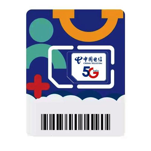 电信什么流量卡