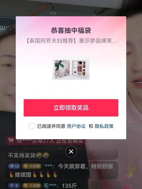 抖音中福袋有记录吗？抖音怎么中福袋？(抖音中福袋记录在哪找)