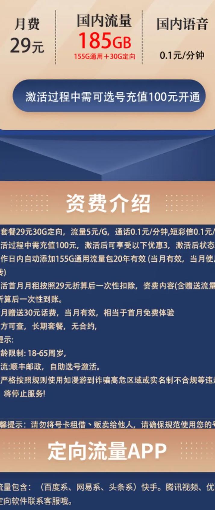 联合流量卡直播免流量吗