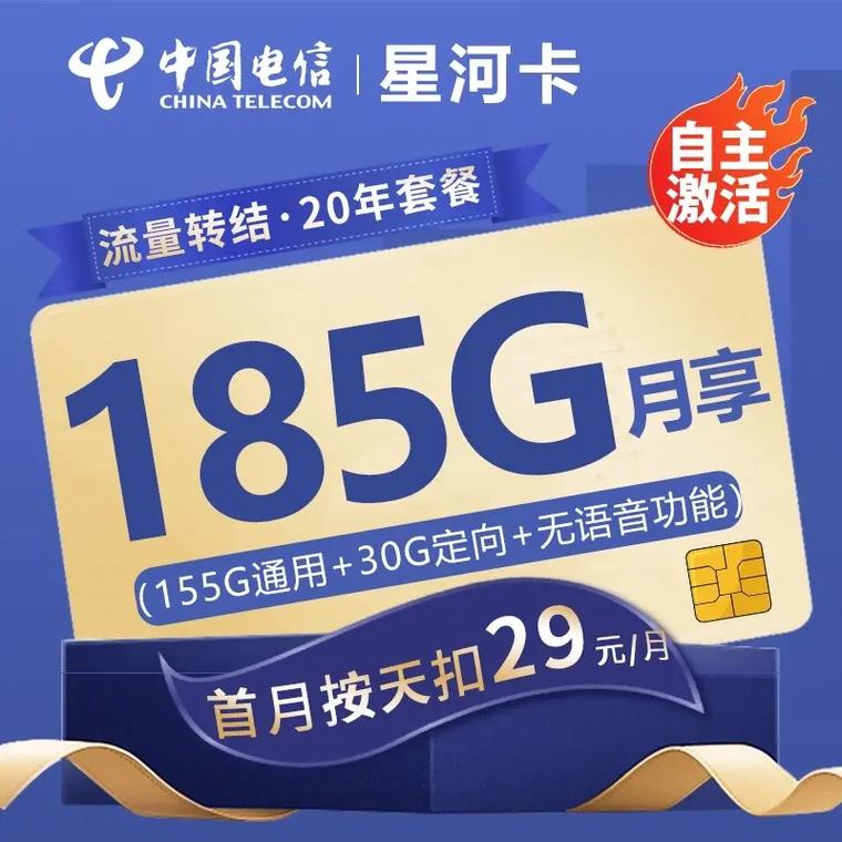 流量多的4g流量卡