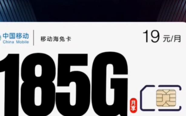 流量卡移动185，如何优化使用以提升网络体验？