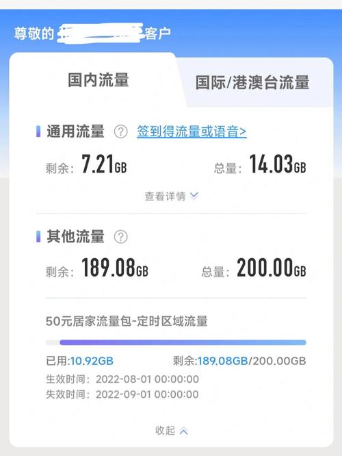 为什么更换流量卡后无法使用数据流量？