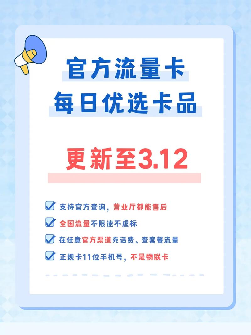 为什么买完流量卡后却发现流量不能使用？