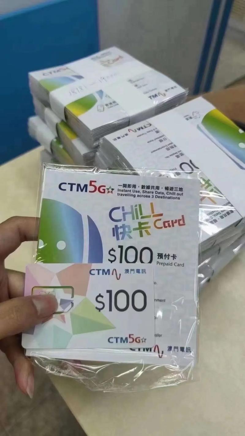澳门境外流量包和流量卡
