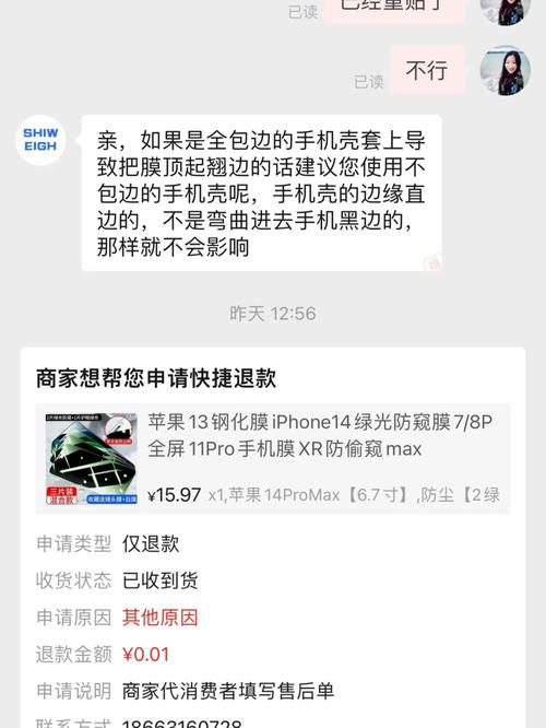 拼多多退款后快递会自动退回吗？退款流程详解及应对措施