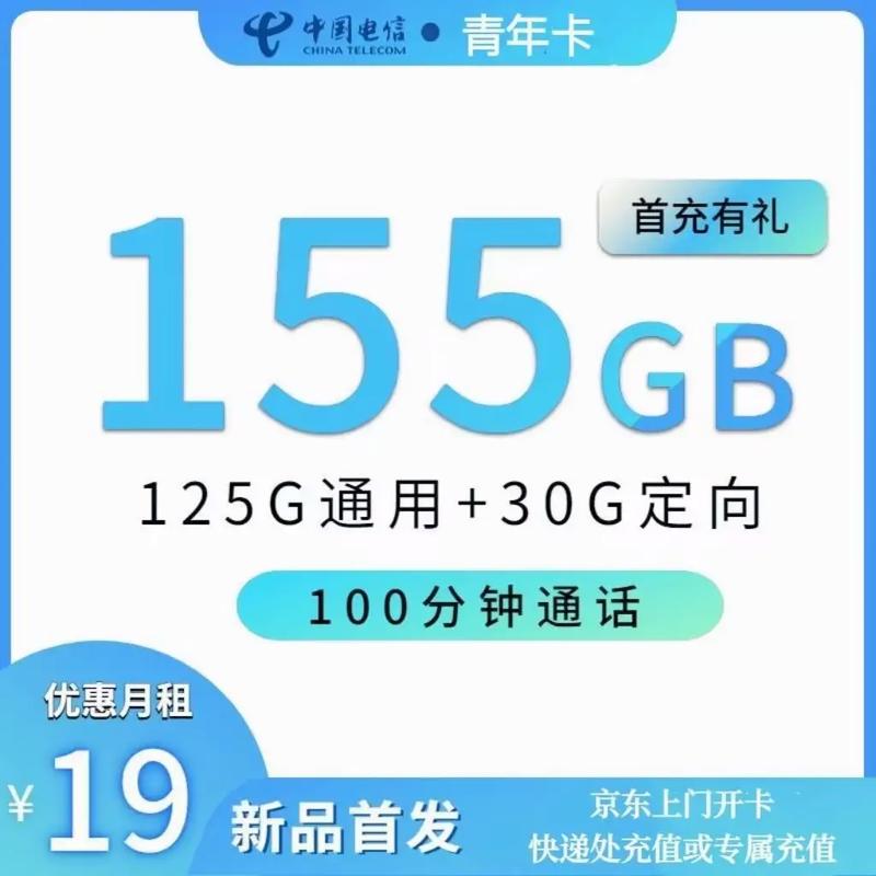 流量卡办理外地