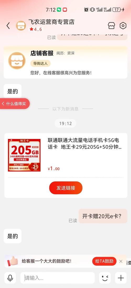 手机卡冲了流量包没流量
