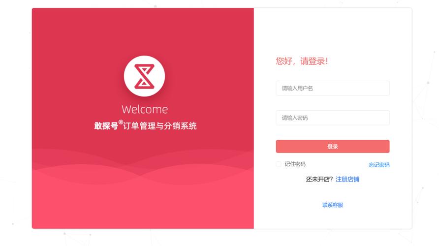 流量卡商城入住