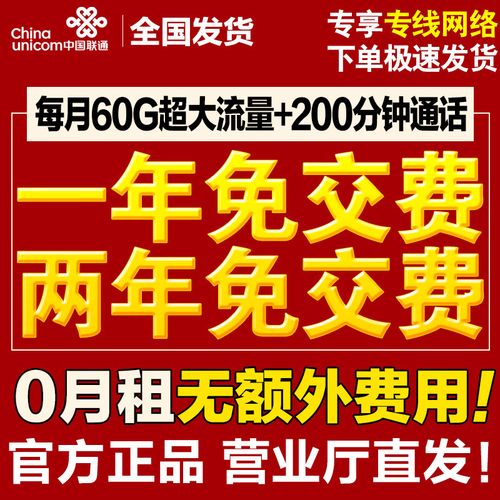 联通流量卡会不会限流量