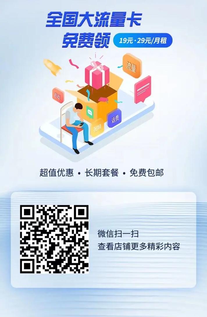 优酷在哪可以开通免流量的流量卡？