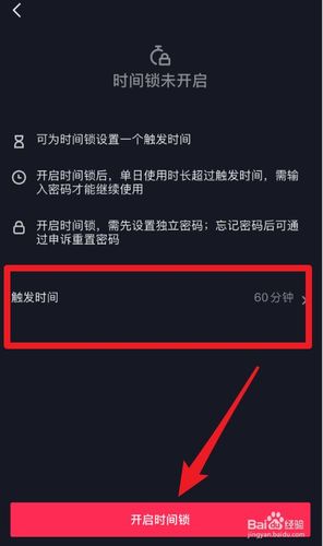 抖音设置睡觉时间有何作用？如何调整视频时长？