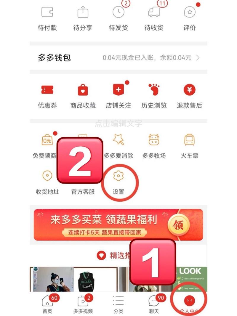 拼多多自行设置的95折优惠如何取消？附详细步骤及注意事项