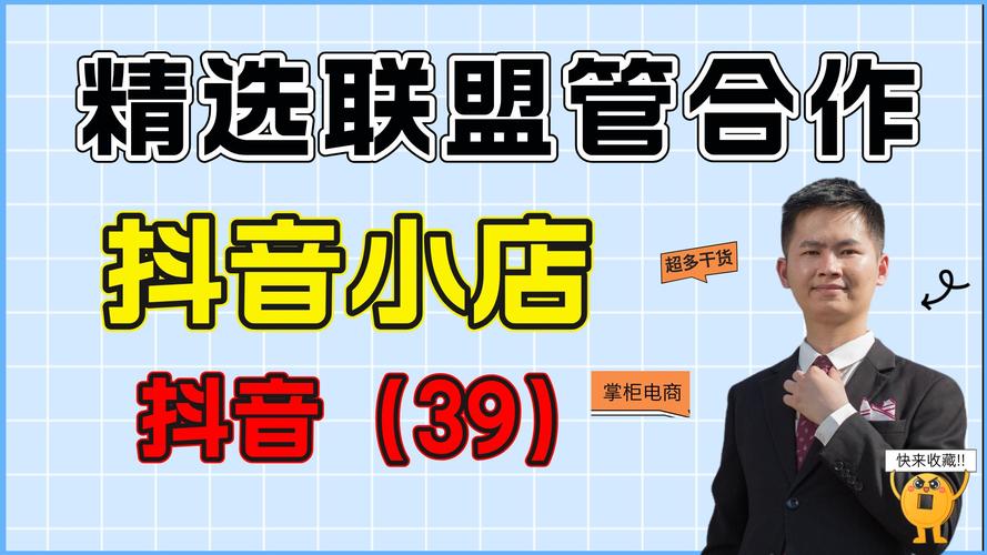 为什么抖音小店开不了了？是什么原因？(为什么抖音小店一直在审核中)