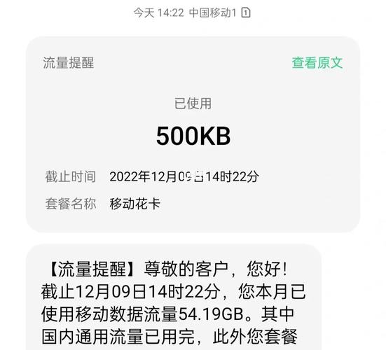 流量不够用时，哪种卡的流量更多？