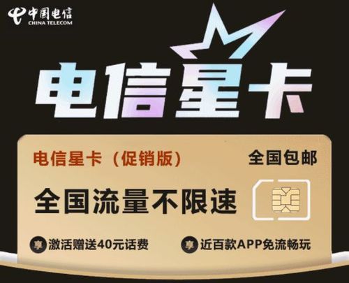 优酷用哪个流量卡免流量
