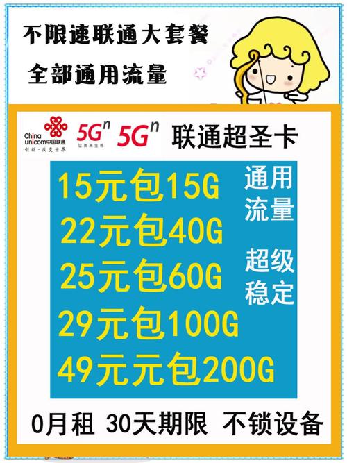 0月租免流量流量卡