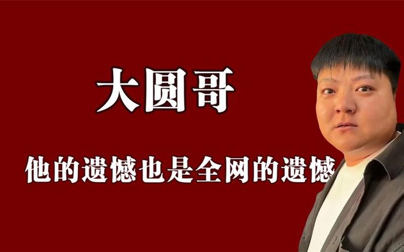 大圆哥流量卡，它是否真的物超所值？