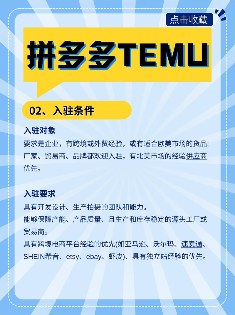 如何入驻拼多多海外版TEMU？拼多多海外版TEMU怎么做？(如何入驻拼多多卖货)