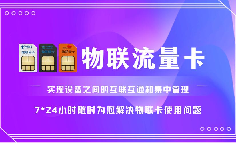 网好流量卡中的‘流量’究竟指的是什么？