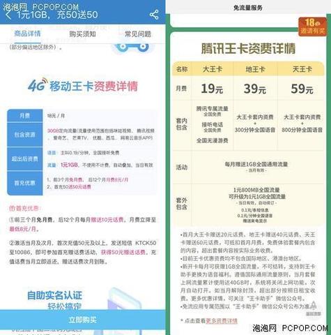 流量王卡30g通用流量