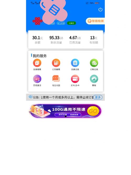 网上买的流量卡流量虚标