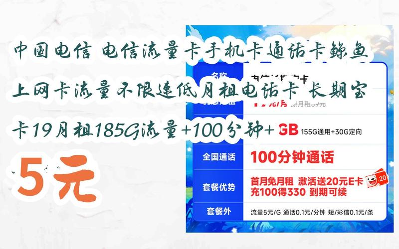 鲸信流量卡，探索高效通信的新时代选择？
