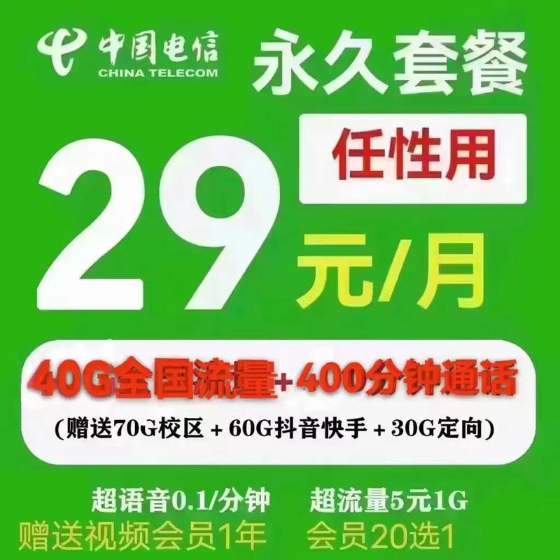 港澳流量副卡